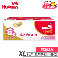 [苏宁自营]好奇Huggies金装成长裤女宝宝箱装XL号64片拉拉裤12-20KG