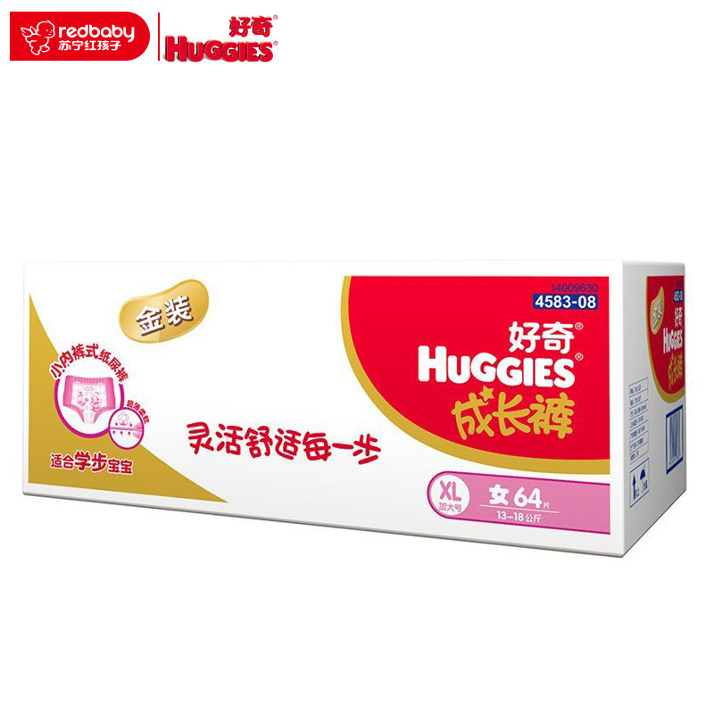 [苏宁自营]好奇Huggies金装成长裤女宝宝箱装XL号64片拉拉裤12-20KG