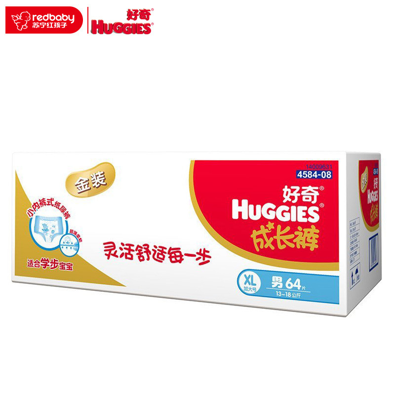 [苏宁自营]好奇金装成长裤男宝宝箱装XL号64片[12-20KG]