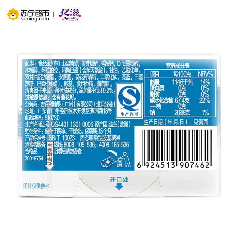 清至 无糖口香糖（清凉薄荷味）27g/20粒