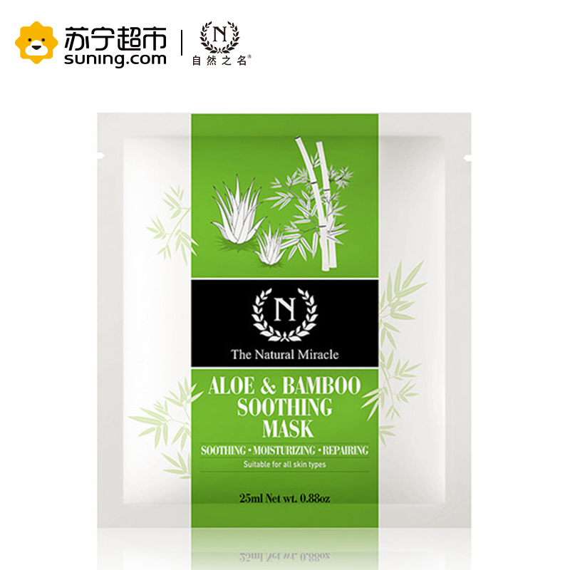 自然奇迹 芦荟竹萃舒缓蚕丝面膜 5片盒装