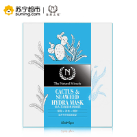 自然奇迹 仙人掌海藻水润蚕丝面膜25ml*5片/盒