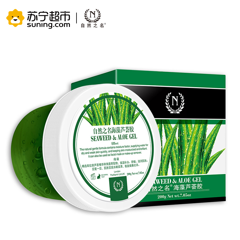 自然奇迹（The Namir）海藻芦荟胶200g