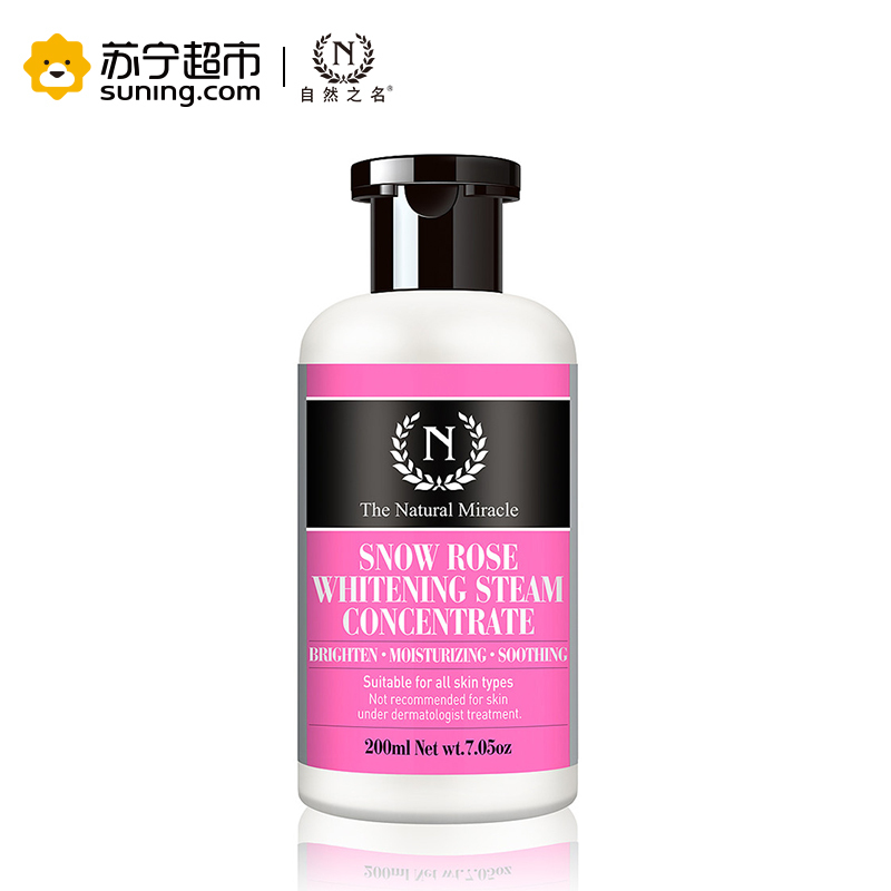 自然奇迹 雪玫瑰晶皙蒸汽肌底液200ml