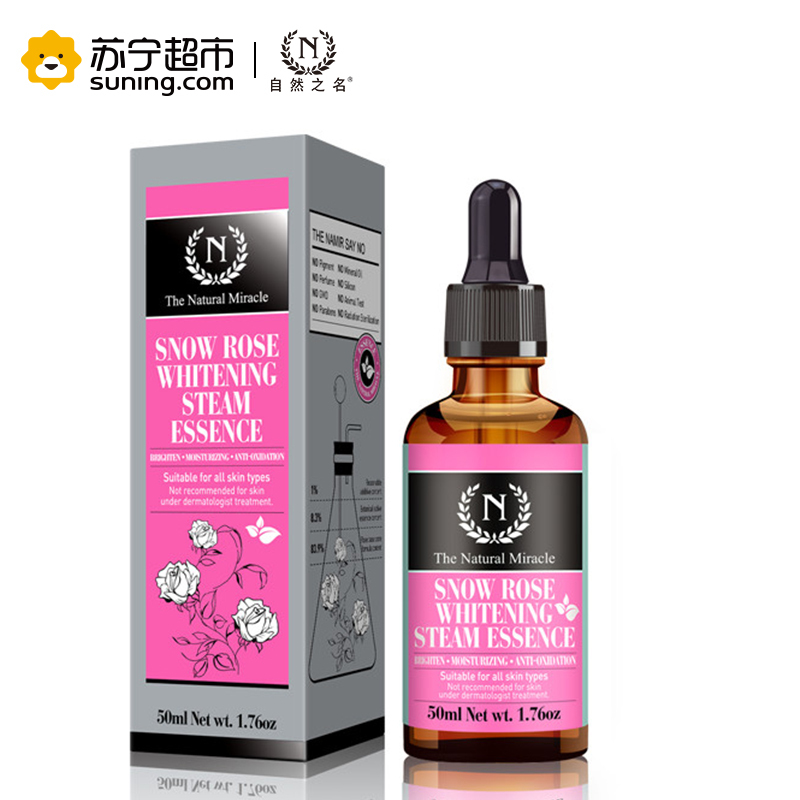 自然奇迹雪玫瑰蒸汽精华液50ml