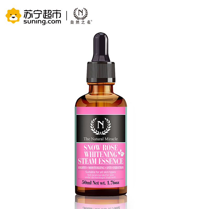 自然奇迹雪玫瑰蒸汽精华液50ml