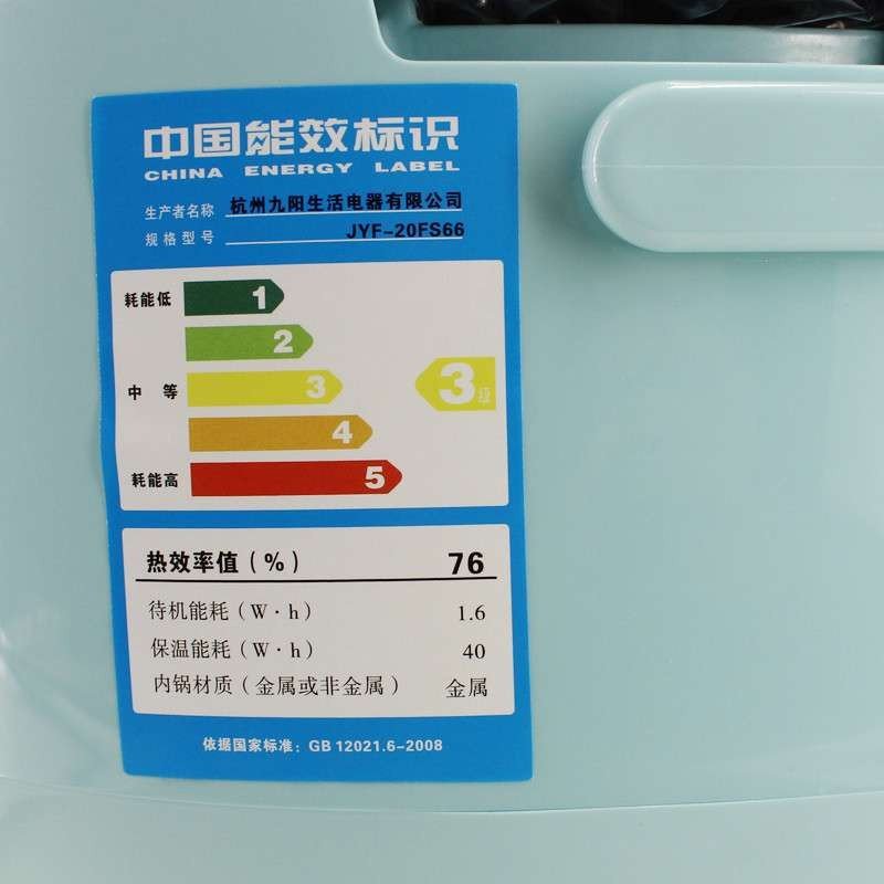 九阳(Joyoung) JYF-20FS66迷你电饭煲 多功能智能学生锅2L内胆1-3人使用