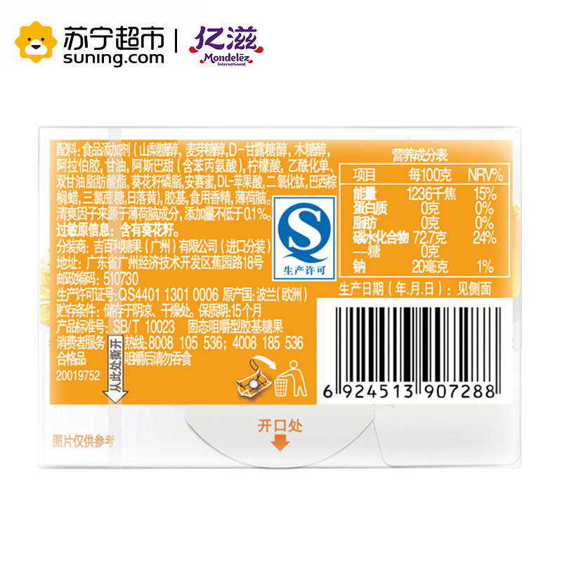 清至 无糖口香糖(清爽蜜瓜味)27g/20粒装