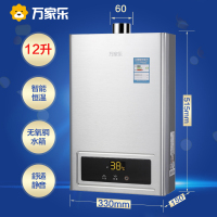 万家乐燃气热水器JSQ24-12T2