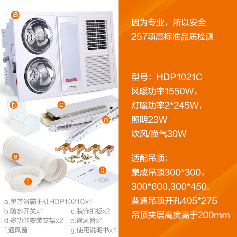 奥普浴霸HDP1021C珍珠白 集成吊顶式普通吊顶式全功能 风暖灯暖照明换气 浴霸