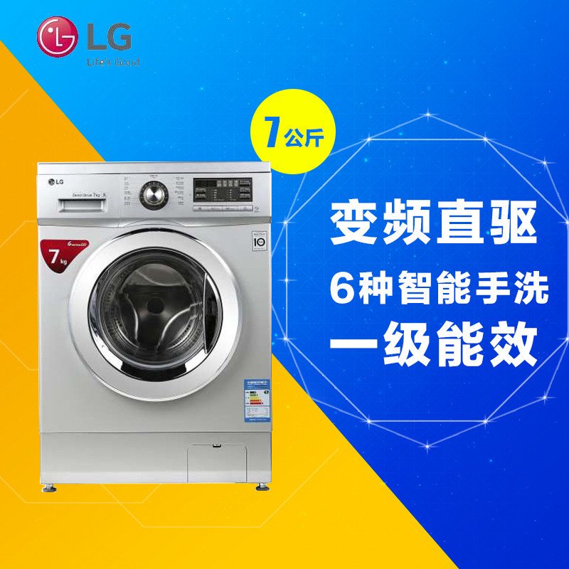 LG WD-HH2415D 7公斤滚筒洗衣机替代H12428D 44CM厚度 带羽绒服婴儿服洁桶功能