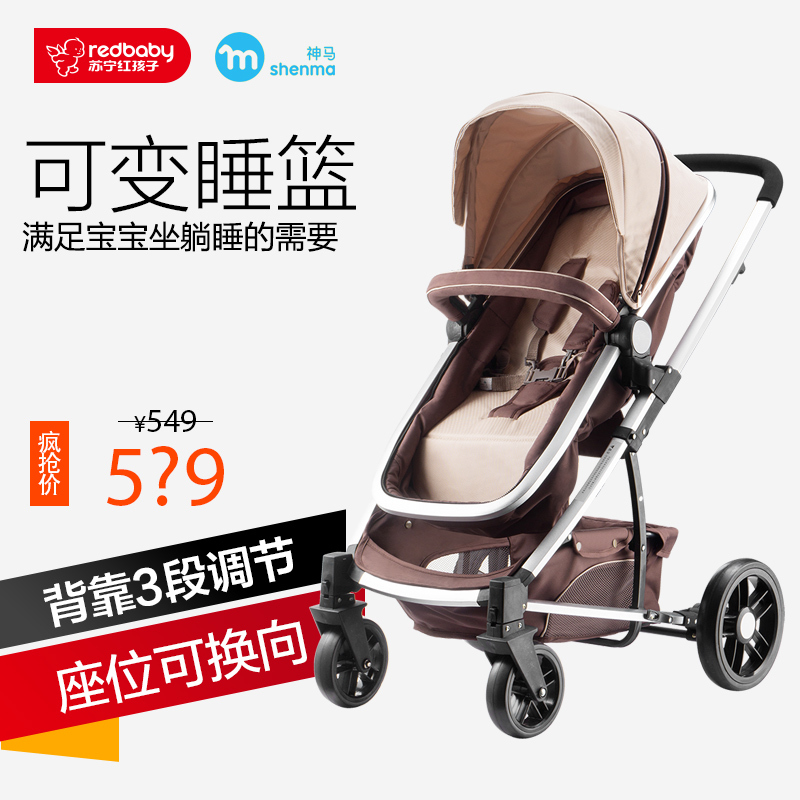 shinema/神马高景观铝管婴儿推车 全蓬双向宝宝手推车 可躺可坐轻便推车 YK-18
