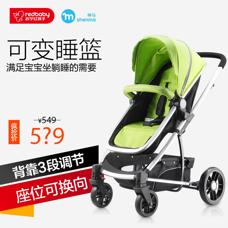 shinema/神马高景观铝管婴儿推车 全蓬双向宝宝手推车 可躺可坐轻便推车 YK-18