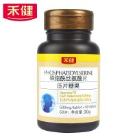 [苏宁超市]禾健磷脂酰丝氨酸片压片糖果(PS)500mg*60片