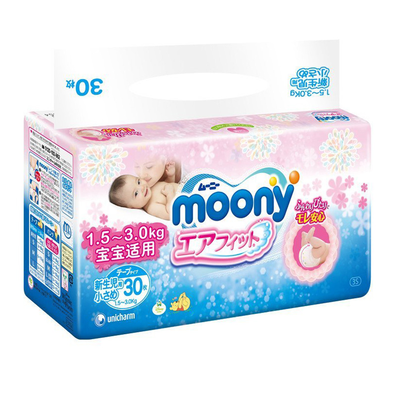 [苏宁自营]Moony 纸尿裤 新生儿早产儿 30片 3kg以下