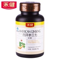 禾健 西洋参三七胶囊60粒