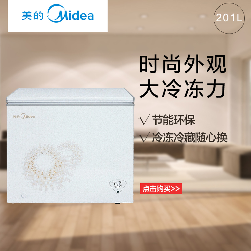 美的(Midea)BD/BC-201KMA 201升 时尚外观 冷冻冷藏 卧式家用商用节能静音冷柜冰柜