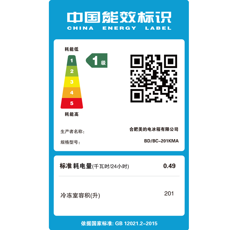 美的(Midea)BD/BC-201KMA 201升 时尚外观 冷冻冷藏 卧式家用商用节能静音冷柜冰柜
