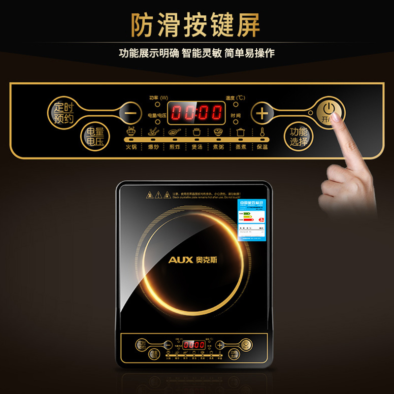 奥克斯(AUX)电磁炉CA2007G 大线圈大火力 智能数码显示 按键式智能家用电磁炉