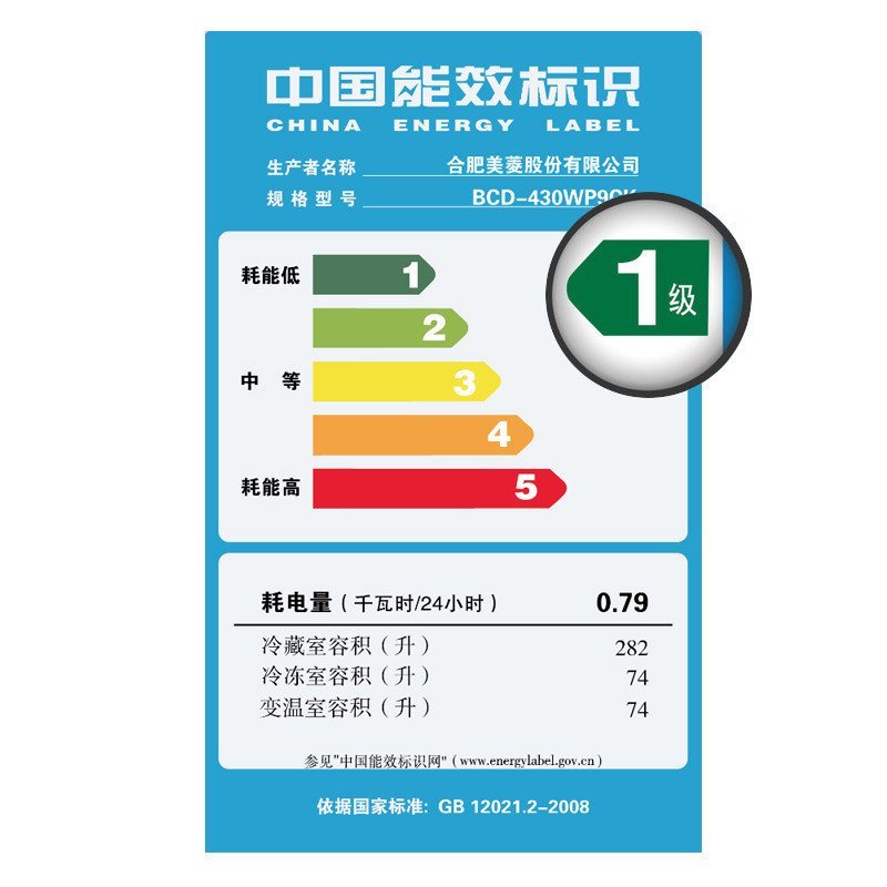 美菱(MEILING) 430升多门冰箱 风冷无霜 变频静音BCD-430WP9CK(银灰)