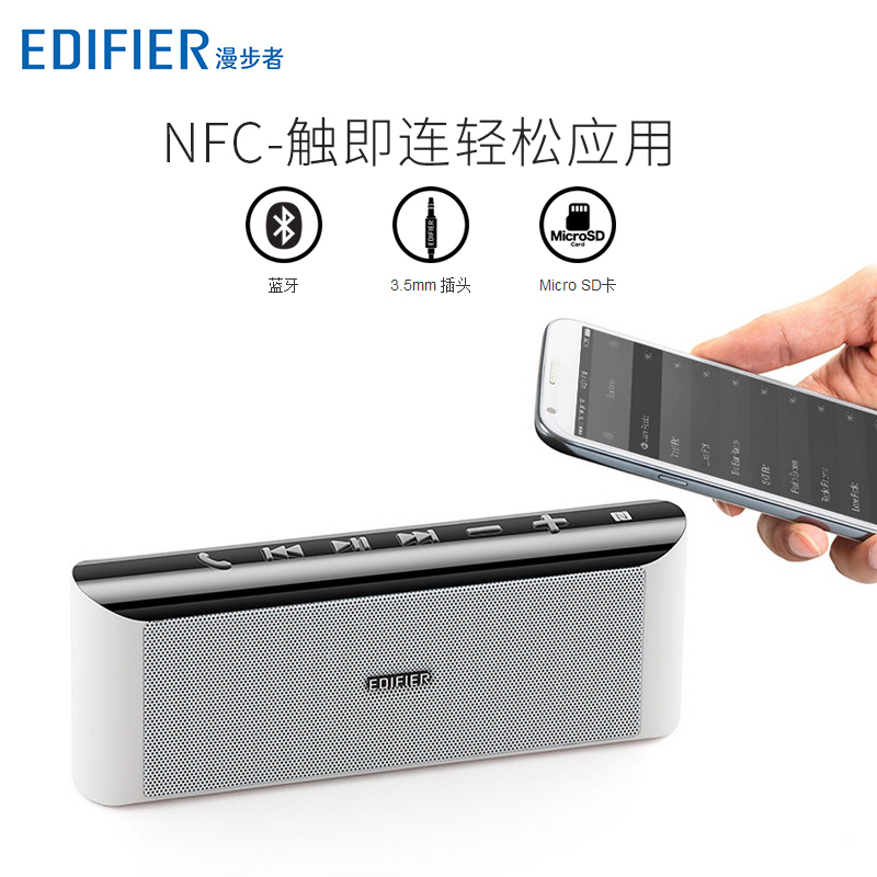 Edifier/漫步者 M23 手机无线蓝牙音箱 迷你便携插卡小音响低音炮 白色