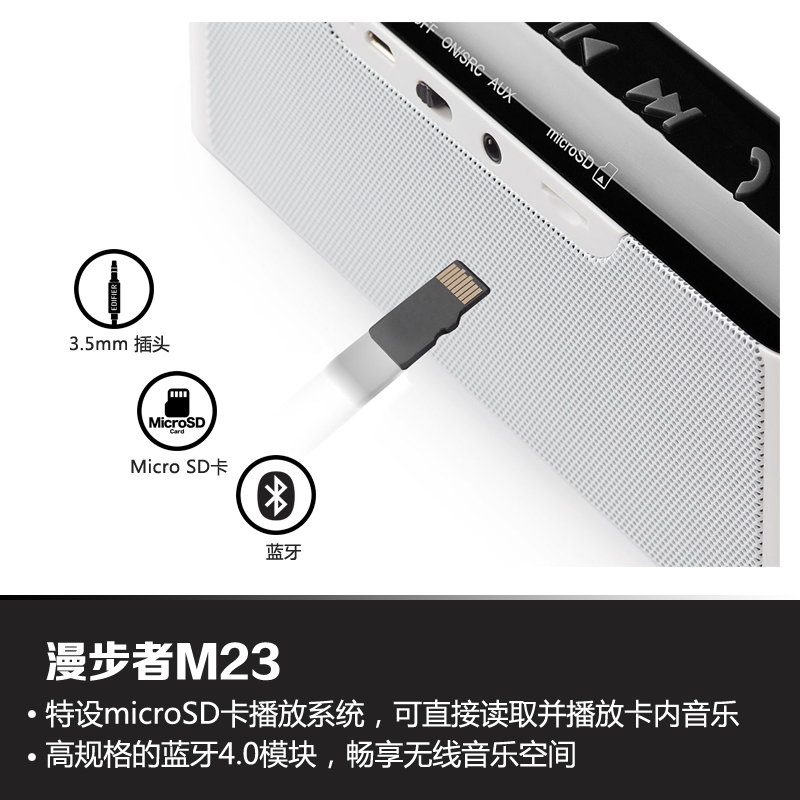 Edifier/漫步者 M23 手机无线蓝牙音箱 迷你便携插卡小音响低音炮 白色