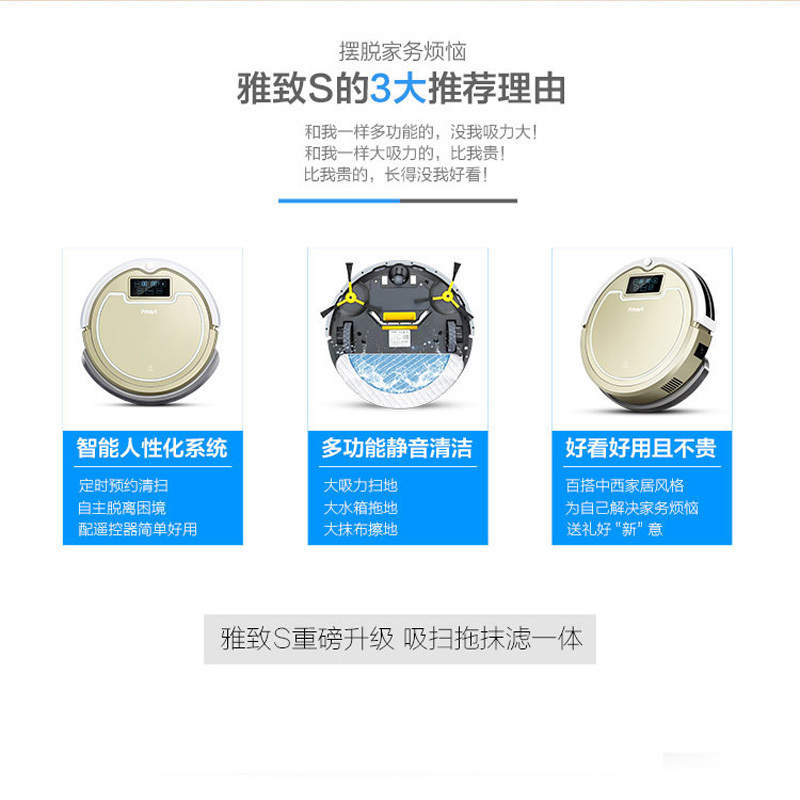 福玛特(FMART) 扫地机器人 E-R302G 大吸力 吸尘 扫地 擦地 吸尘器