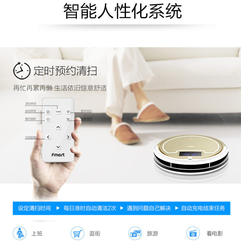 福玛特(FMART) 扫地机器人 E-R302G 大吸力 吸尘 扫地 擦地 吸尘器