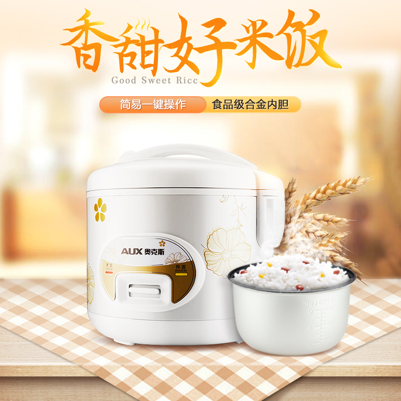 奥克斯(AUX)电饭煲CFXB40-10 大容量电饭煲 不粘内胆家用4L电饭煲/电饭锅 带蒸笼