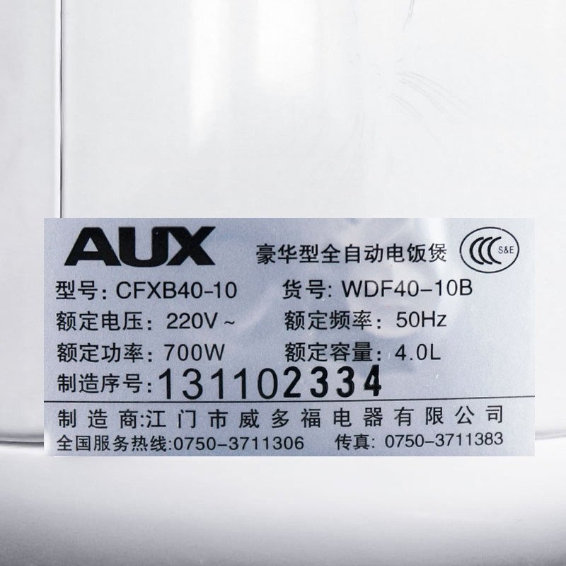 奥克斯(AUX)电饭煲CFXB40-10 大容量电饭煲 不粘内胆家用4L电饭煲/电饭锅 带蒸笼