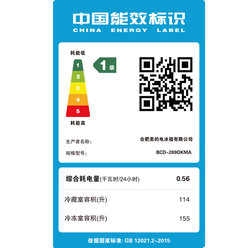 美的(Midea)BCD-269DKMA 269升 双温双室 大冷冻力 家用卧式节能省电冷柜冰柜