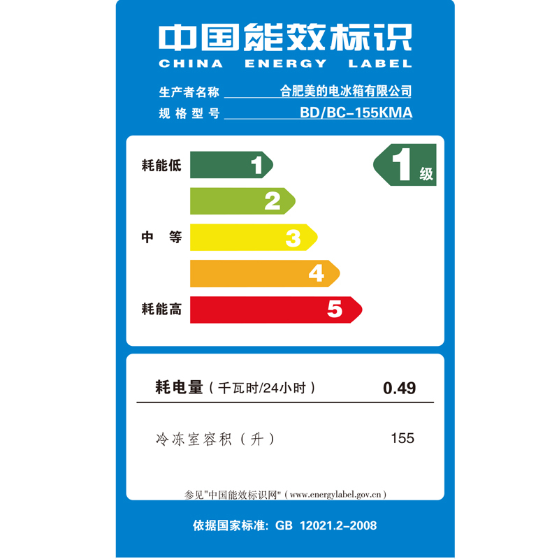 美的(Midea)BD/BC-155KMA 155升 冷冻冷藏 大冷冻力 卧式家用商用节能省电静音冰柜冷柜
