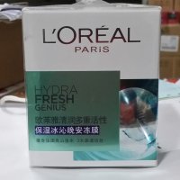 SG 欧莱雅清润多重活性保湿冰沁晚安冻膜 100ml