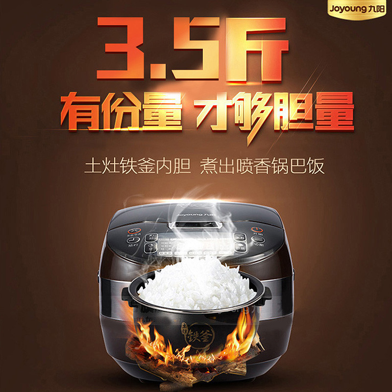 九阳(Joyoung)电饭煲JYF-40T1 4升 IH灶火加热 超大火力 环流大沸腾 米饭超Q弹 电饭锅