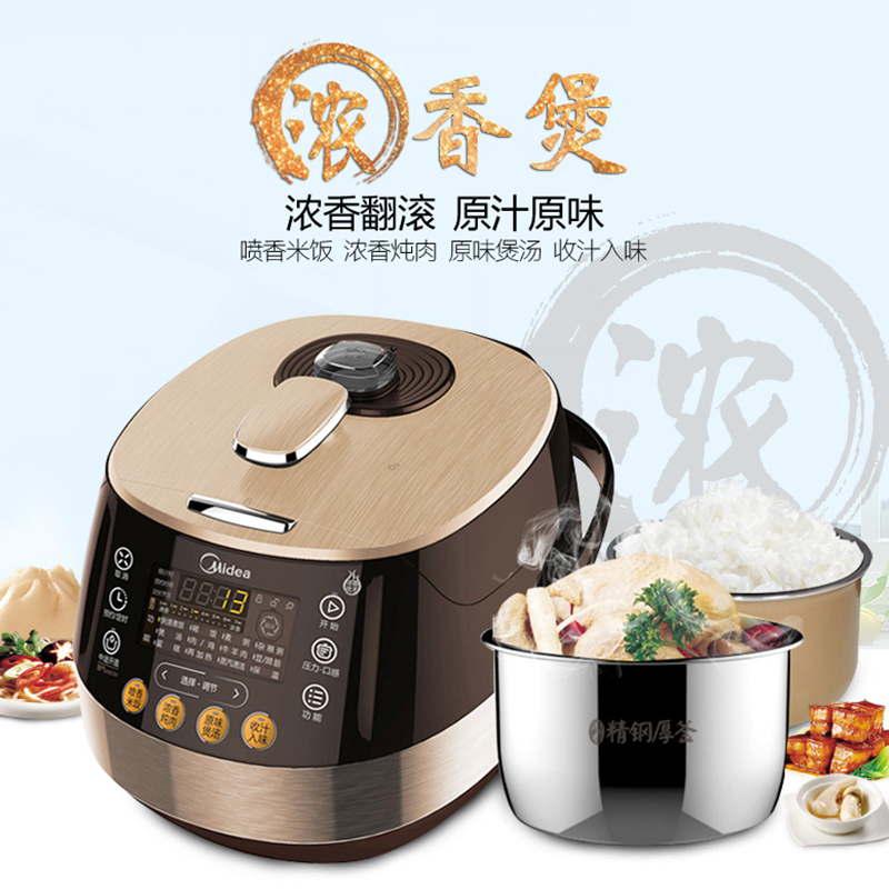 美的（Midea）PSS5050P 5L 一锅双胆 不锈钢内胆 中途加菜 韩式电脑版 高压锅电压力锅