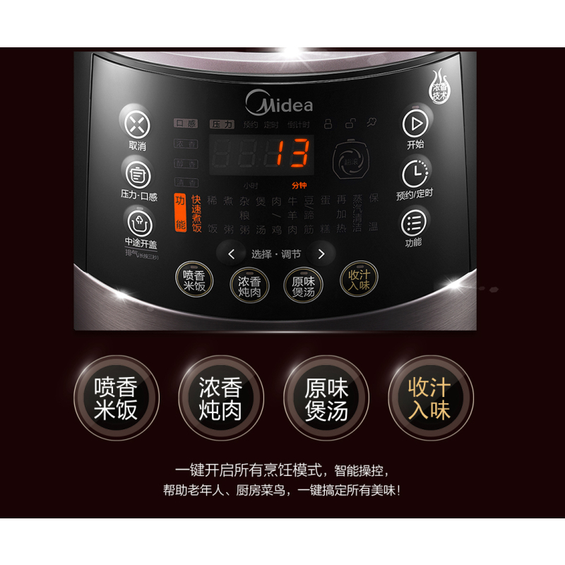 美的(Midea)电压力锅 PSS5051P 5L 一锅双胆 带提手不锈钢复合加厚内胆 韩式电脑版高压锅 电饭煲