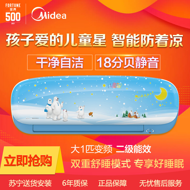 美的(midea)家用空调kfr-26gw/weab2星空蓝报价_参数_图片_视频_怎么