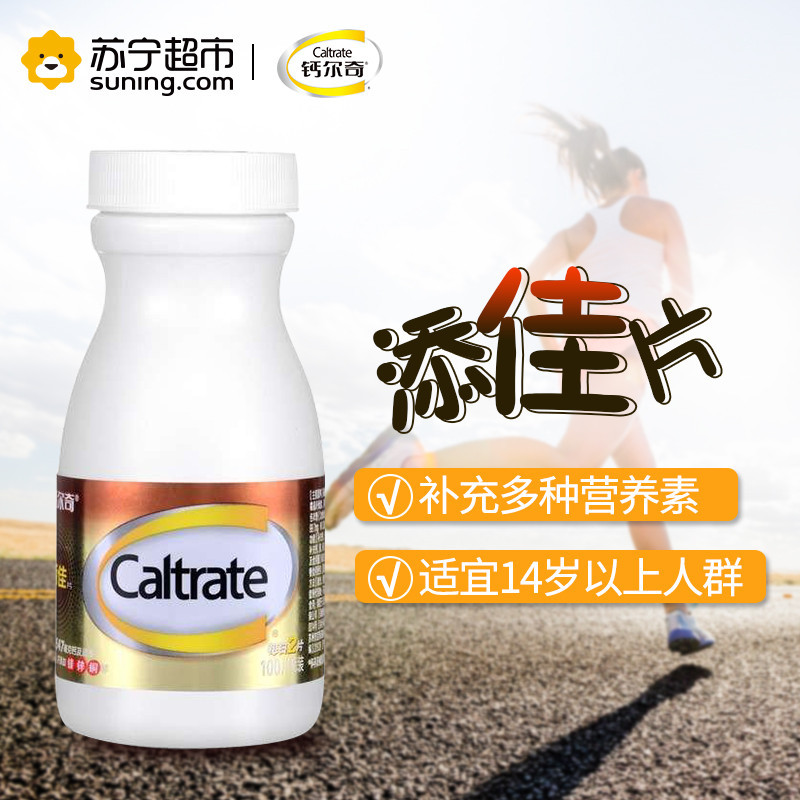 钙尔奇添佳片 1.04g/片*100片 每日2片可服用50天 补充钙质