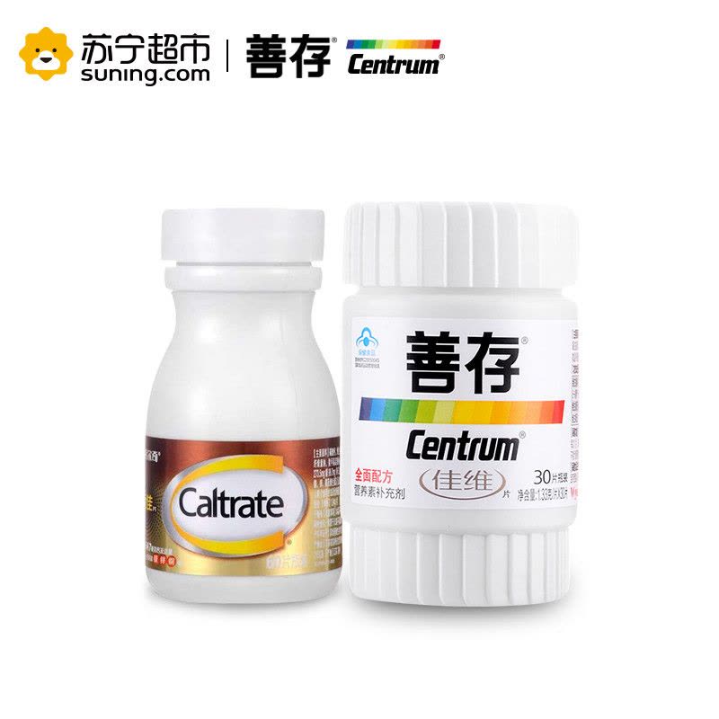 善存佳维片 1.33g/片*30片+钙尔奇添佳 1.04g/片*60片图片