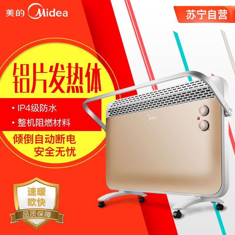 美的(Midea)NDK22-16FW 欧式快热炉 取暖器 电暖器