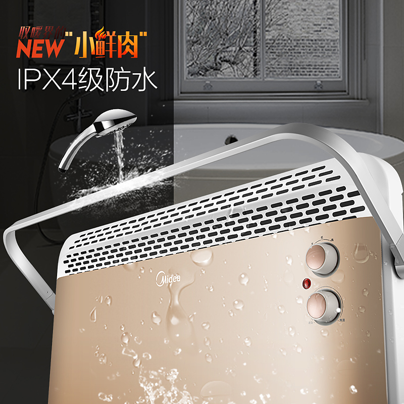 美的(Midea)NDK22-16FW 欧式快热炉 取暖器 电暖器