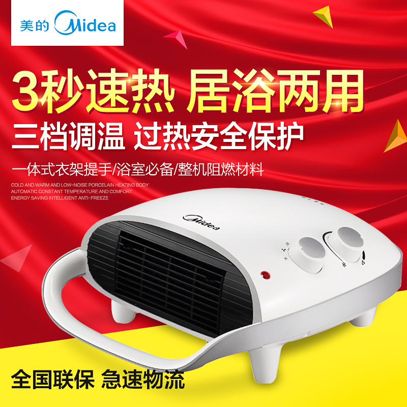 美的(Midea) NTB20-15L 暖风机 取暖器 电暖器高清大图