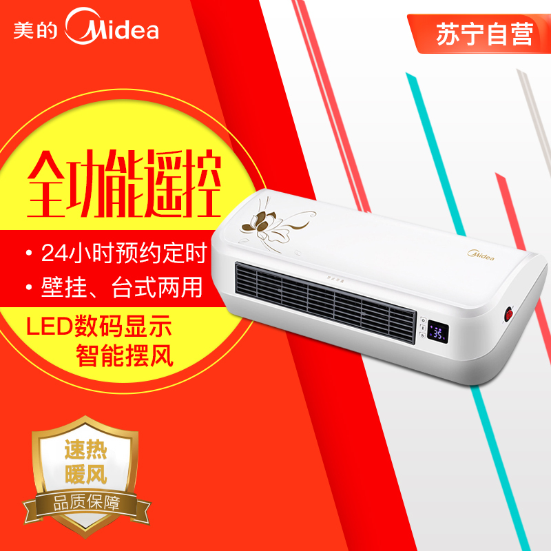 美的(Midea) NTG20-16FW 暖风机 取暖器 电暖器