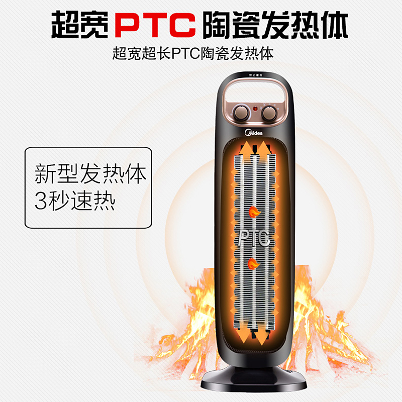 美的(Midea) NTH20-15BW 暖风机 取暖器 电暖器