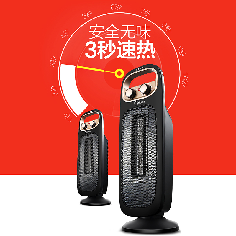 美的(Midea) NTH20-15BW 暖风机 取暖器 电暖器