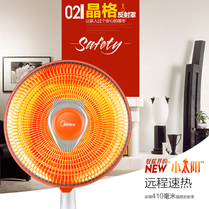 美的(Midea) 小暖阳 NPS-C2 优质暗光陶瓷发热体 大角度摇头 过热安全保护 取暖器