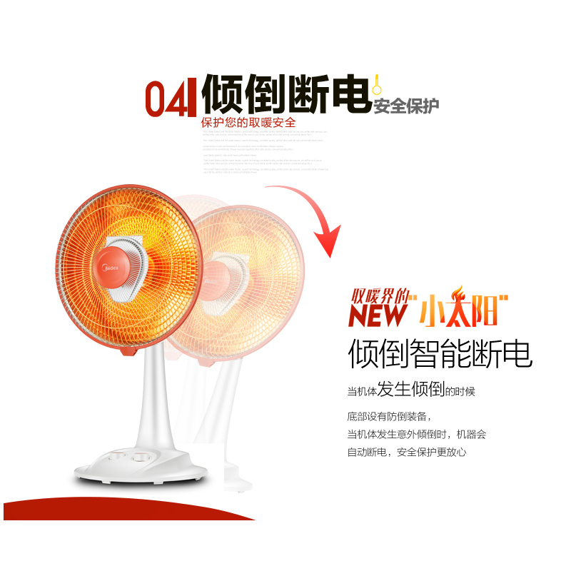 美的(Midea) 小暖阳 NPS-C2 优质暗光陶瓷发热体 大角度摇头 过热安全保护 取暖器