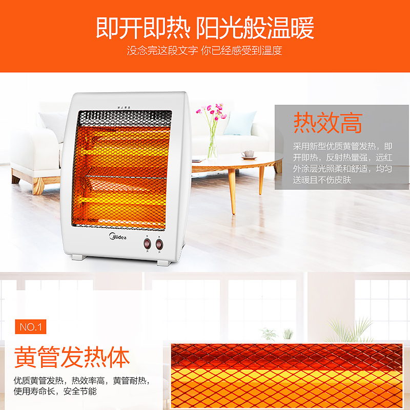 美的(Midea) NS8-13F 远红外 800W 黄管发热体 过热安全保护 倾倒断电 取暖器