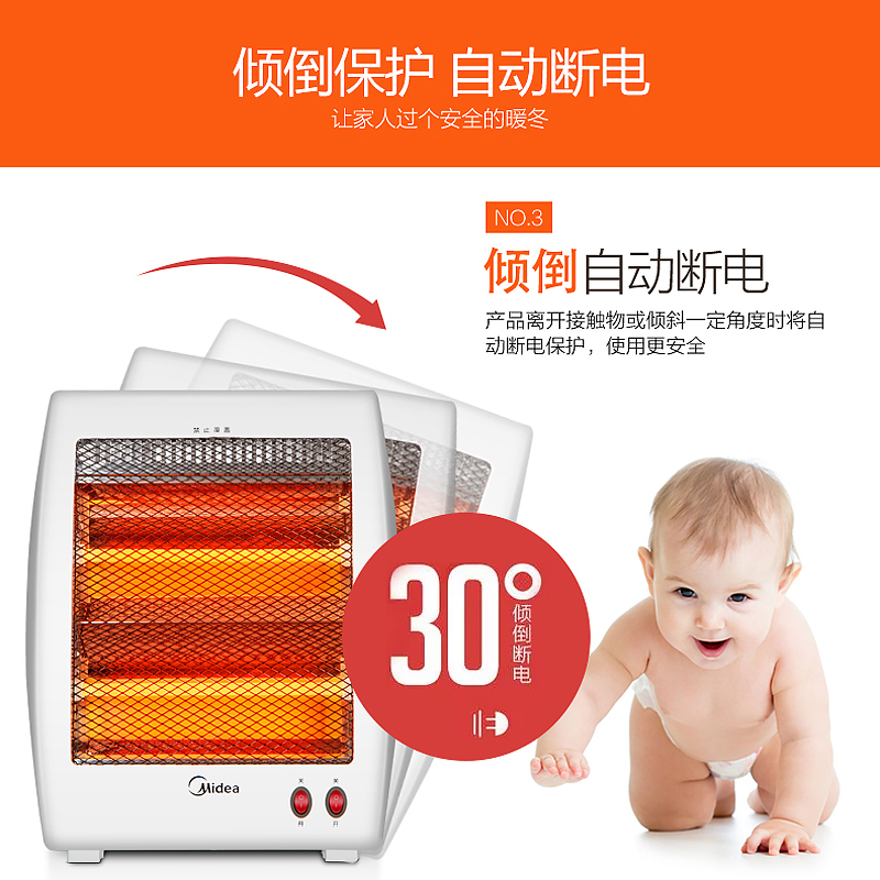 美的(Midea) NS8-13F 远红外 800W 黄管发热体 过热安全保护 倾倒断电 取暖器