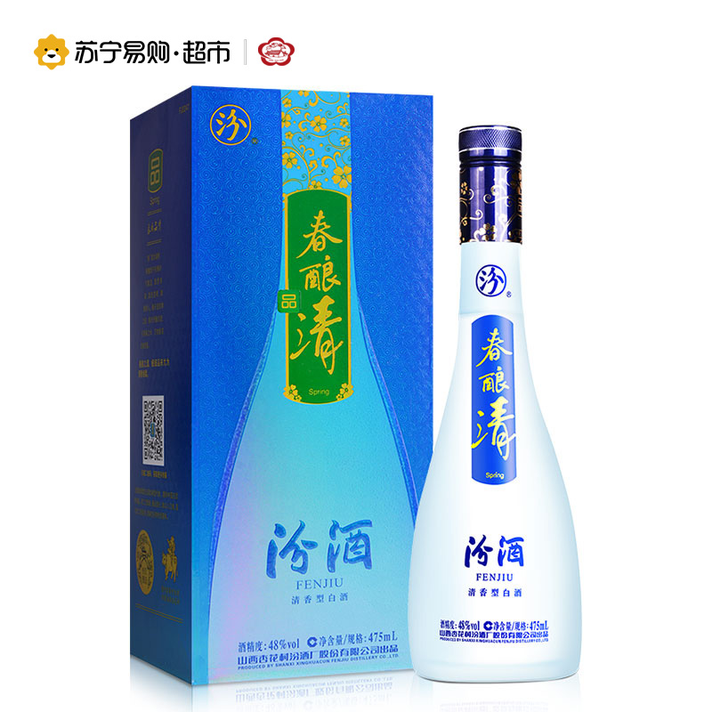 山西汾酒杏花村酒 48度春酿清汾酒475mL 清香型白酒(新老包装 随机发货)